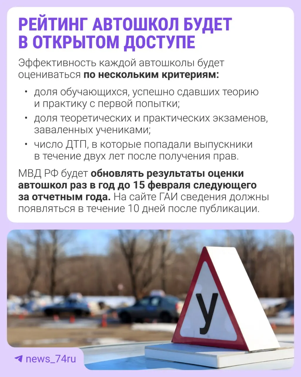 Первый общероссийский рейтинг подготовят по итогам 2027 года и опубликуют в 2028-м. Приказ вступил в силу 28 мая, оценивать будут по нескольким критериям.