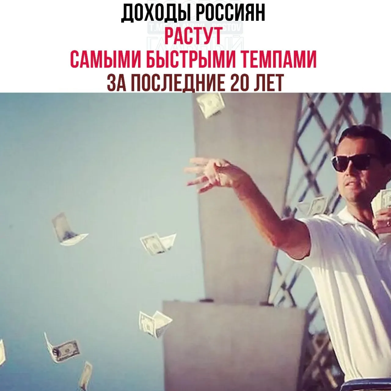 Вице‑премьер сообщил, что реальные доходы за три года выросли на 26,1%, а уровень бедности в 2025 году опустился до рекордного минимума — 6,7%.