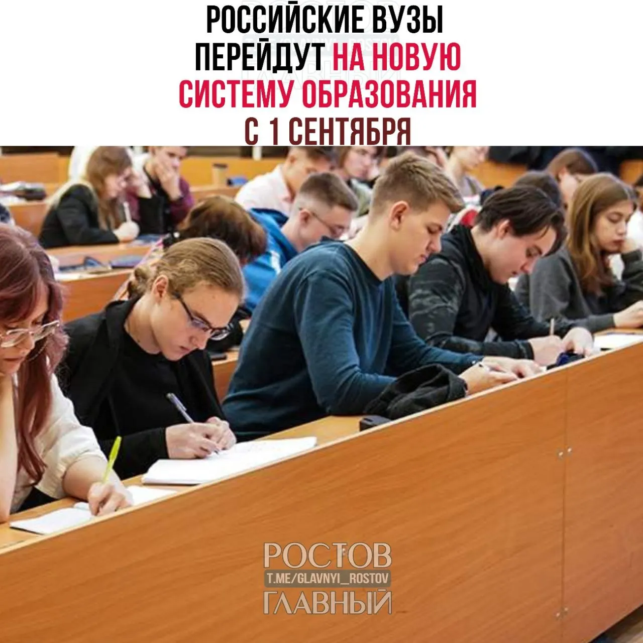 С 1 сентября 2026 года введут новую трехуровневую структуру: базовый уровень (бывший бакалавриат и специалитет), специализированный уровень (1–3 года) и профессиональное образование (эквивалент аспирантуры). Студенты по действующим программам смогут завершить обучение.