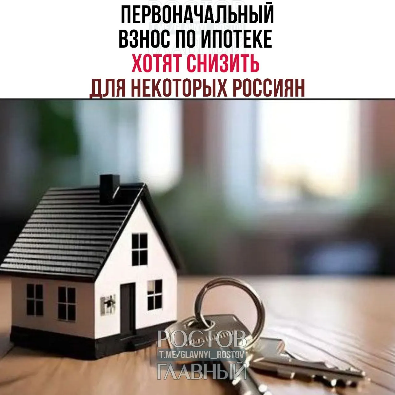 Спикер Совета Федерации выступила с инициативой уменьшить начальный взнос и ввести особые условия в программе семейной ипотеки для многодетных семей.