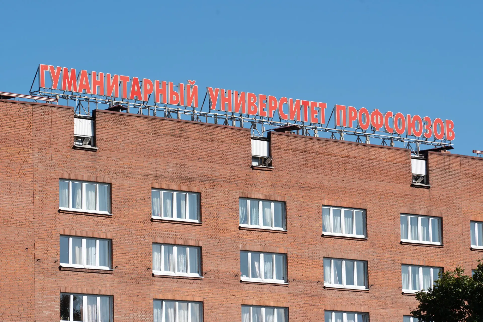 На совещании с участием ведомств предложили передать корпуса сначала Федерации профсоюзов, а затем самому университету; до 30 сентября вуз должен преобразовать форму и создать наблюдательный совет.