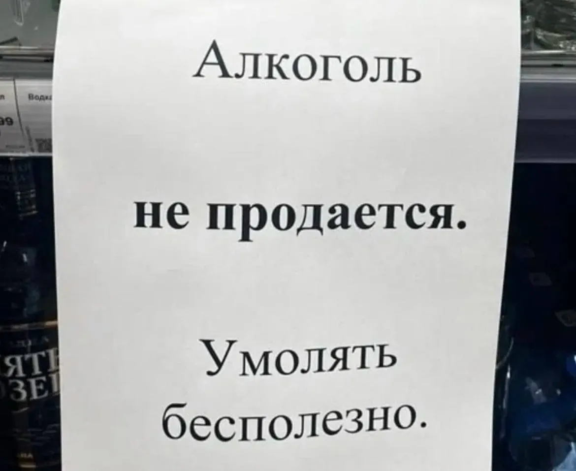 Ограничение введено в день проведения последних звонков — запрет не затронет рестораны, бары, кафе и буфеты.