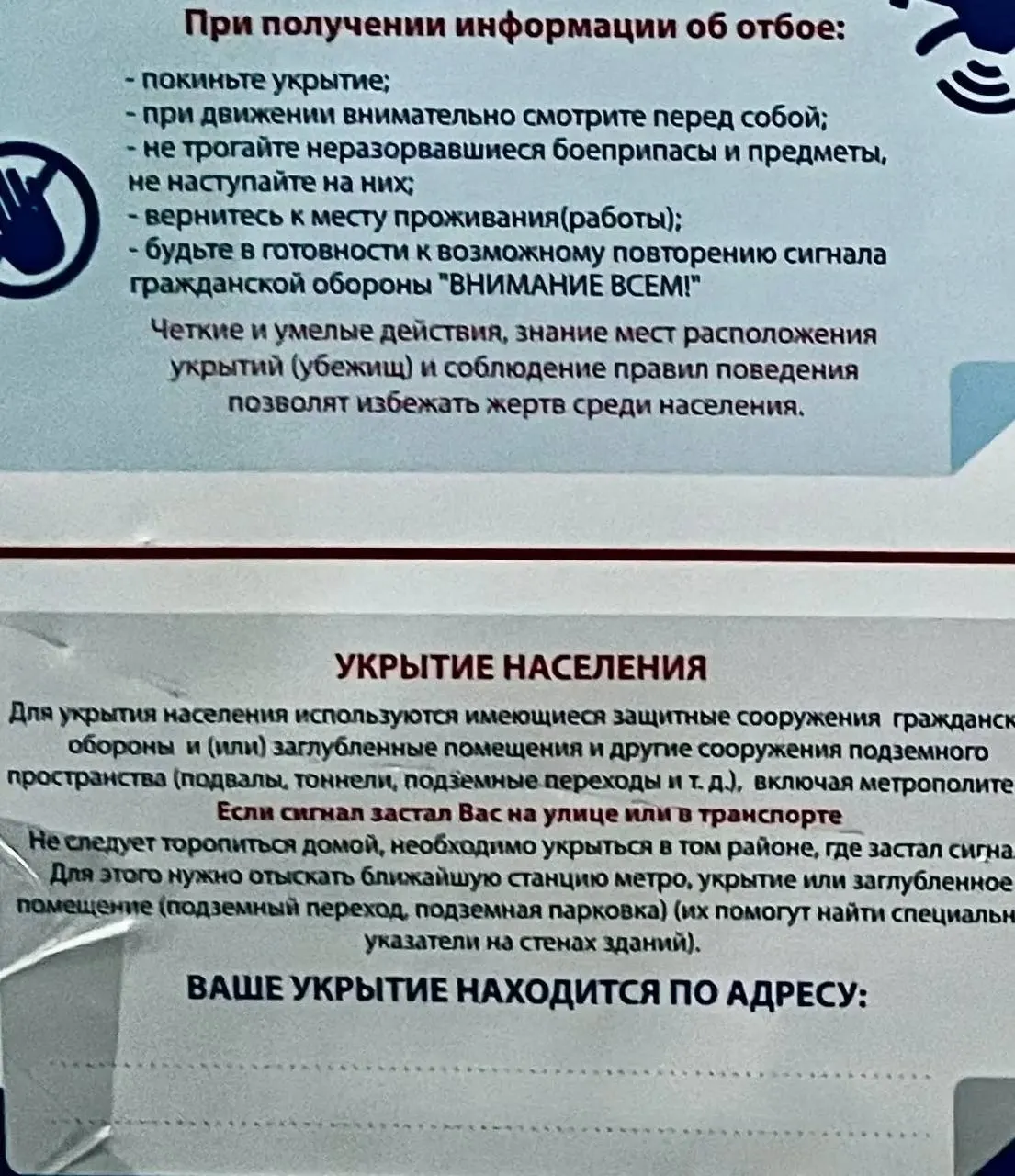 Минцифры и МЧС обещали запустить систему информирования о ближайших убежищах до 2025 года, но пока сервис недоступен — жители обеспокоены отсутствием работающих уведомлений и карты укрытий.
