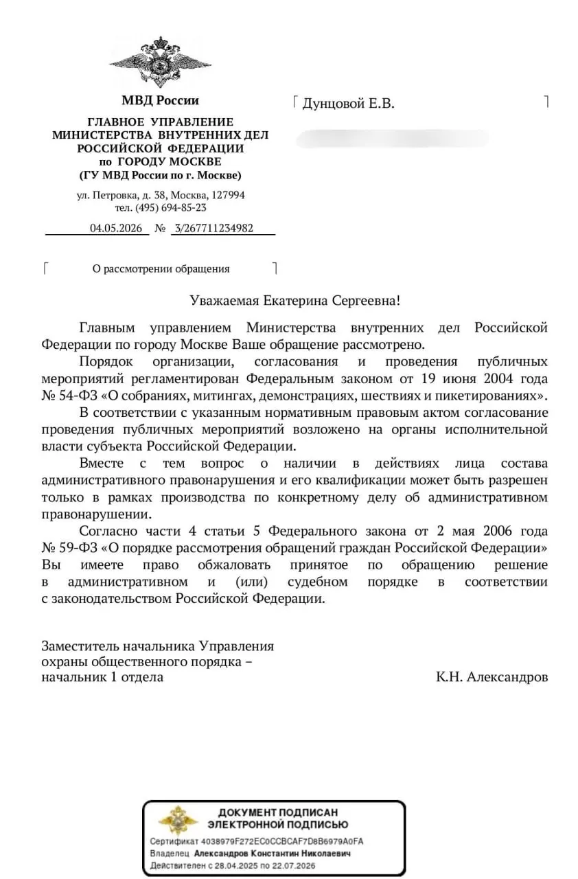 МВД указало, что заранее нельзя установить, нарушают ли шумовые акции из окон общественный порядок; правовую оценку дадут после возбуждения конкретных дел.