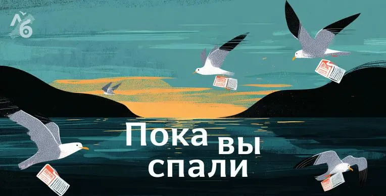 Обзор главных событий: смена уполномоченного по правам человека, гибель путешественника в Брянской области, смерть художника, арест эк-замминистра и международные инциденты.
