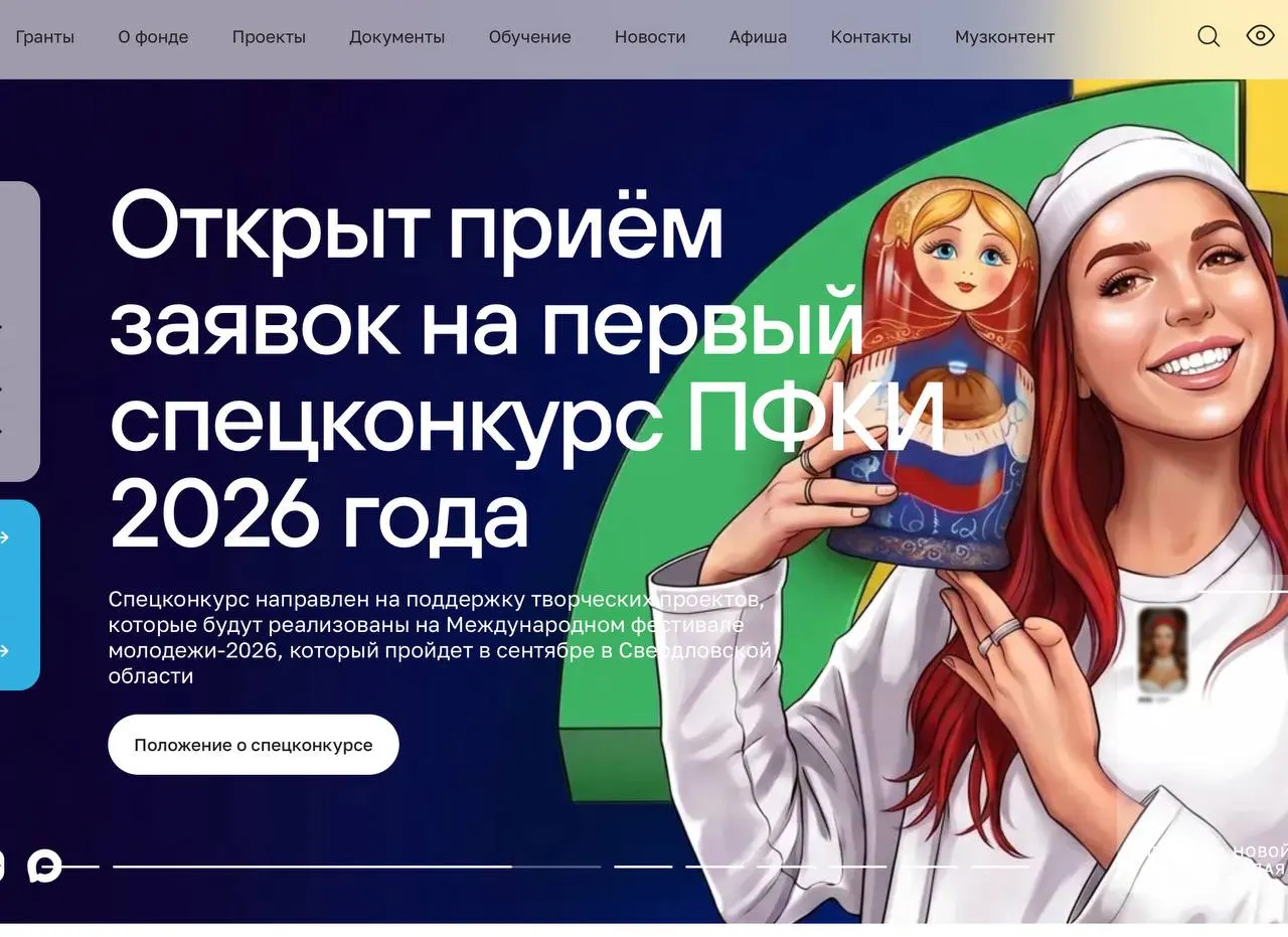 За пять лет фонд выделил свыше 49 млрд рублей на поддержку более 11 тыс. творческих проектов. С 2022 года началась активная поддержка инициатив, связанных с событиями СВО: 823 проекта получили более 5 млрд руб., ещё 6,5 млрд направили на помощь учреждениям культуры и спорта в «новых регионах».