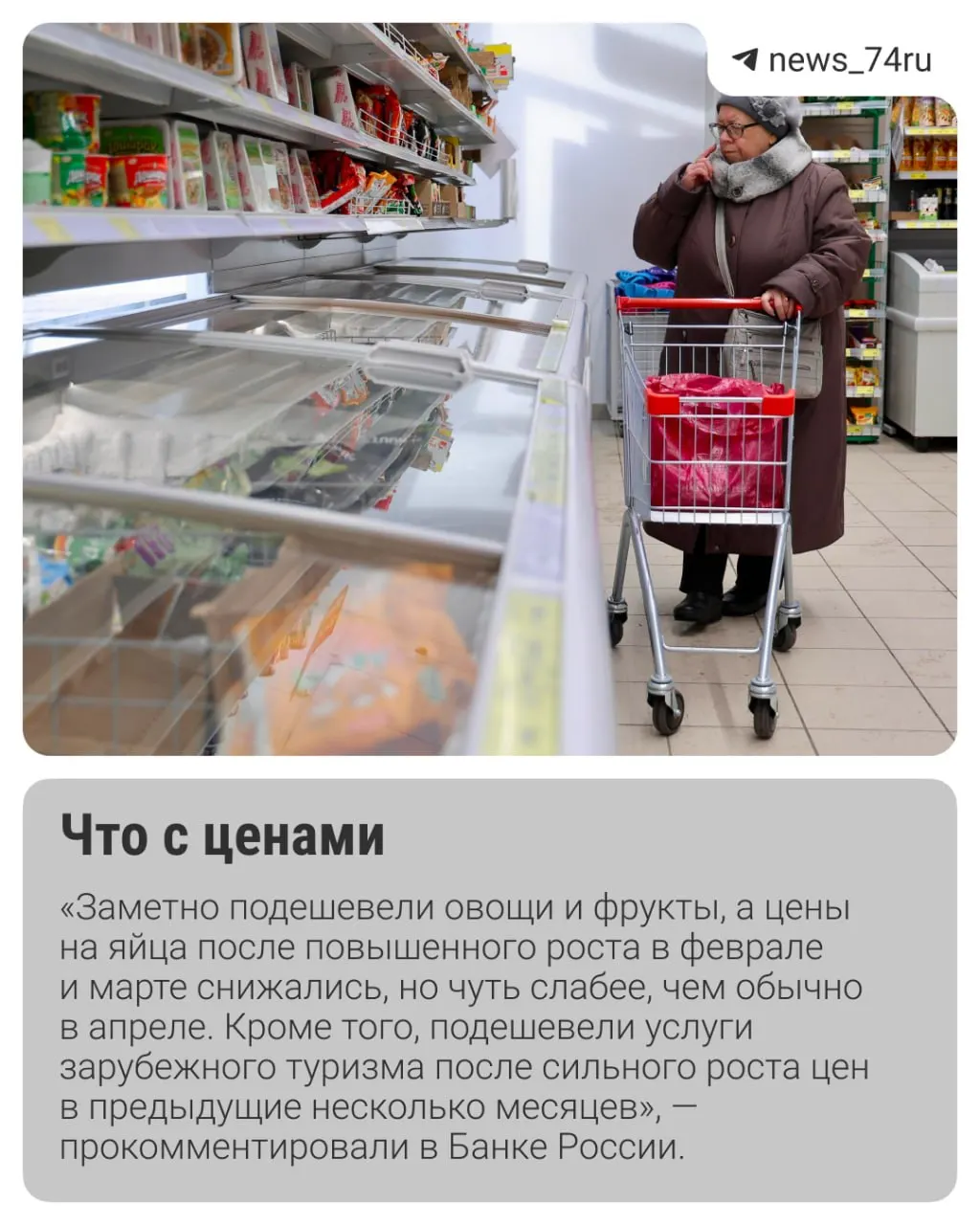 К концу мая инфляция складывается лучше ожиданий, часть аналитиков не исключает снижения ключевой ставки 19 июня, но риски — рост тарифов ЖКХ и сезонное подорожание овощей и фруктов. Прогнозы на конец года варьируются около 4,5–5,2%.