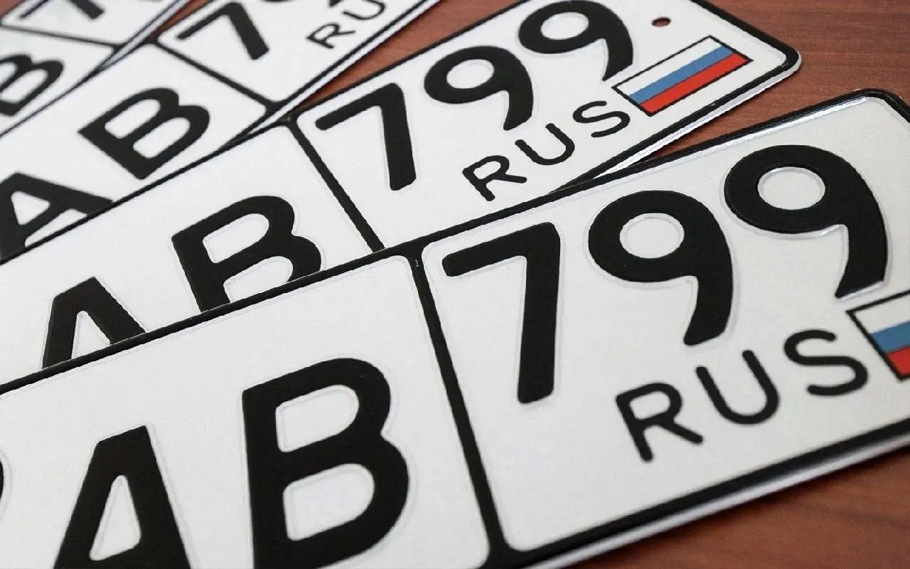 Законопроект о продаже уникальных и индивидуальных государственных регистрационных номеров доработали по замечаниям — документ снова направлен в Госдуму; при принятии он вступит в силу с июля 2027 года.