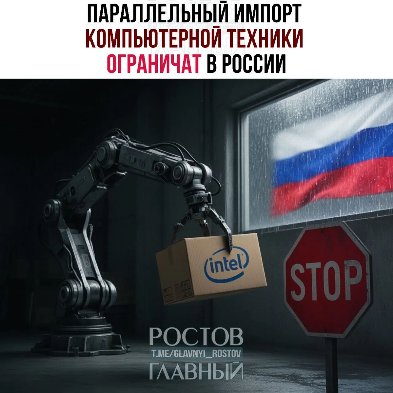 Около 30 брендов попадут под ограничения — ожидаются дефицит комплектующих и рост цен на технику.