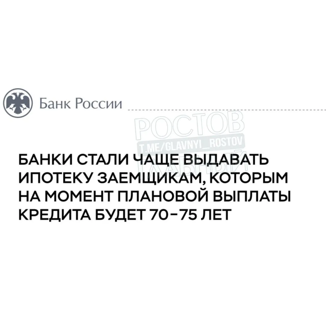 По оценке Центрального банка, около 20% россиян, оформивших ипотеку в 2025 году, останутся с выплатами до конца жизни.