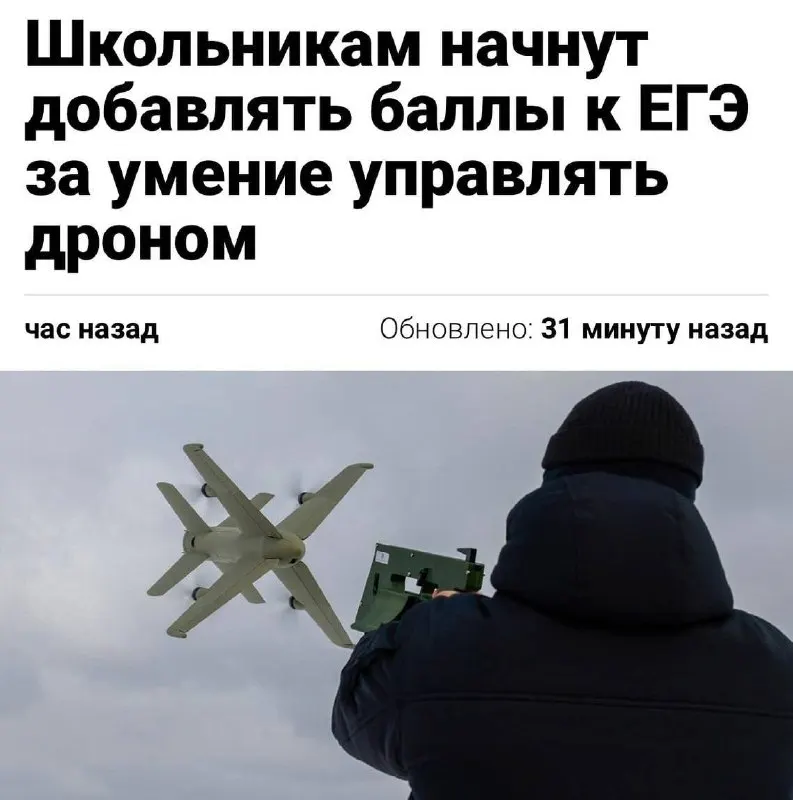 Минспорт предлагает включить навык пилотирования БПЛА в нормативы ГТО — за успешное прохождение испытания планируют давать до 10 дополнительных баллов к результатам ЕГЭ; эксперимент начнётся в этом году.