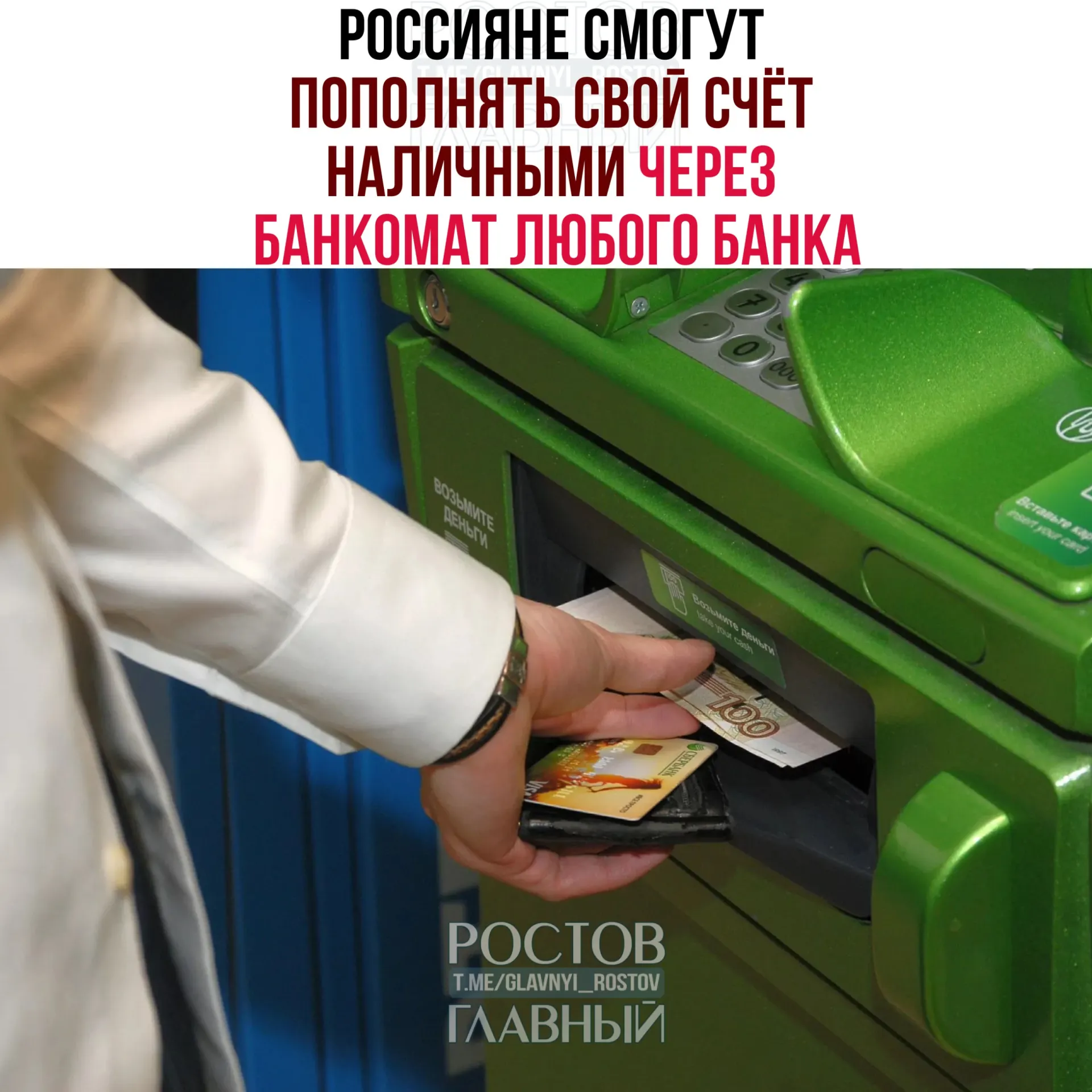 Пополнение наличными через Систему быстрых платежей станет доступно с 1 октября; вводятся ограничения: 25 тыс. руб. за операцию, 50 тыс. в сутки и 200 тыс. в месяц. Также обсуждают трансграничные переводы через СБП для физлиц.