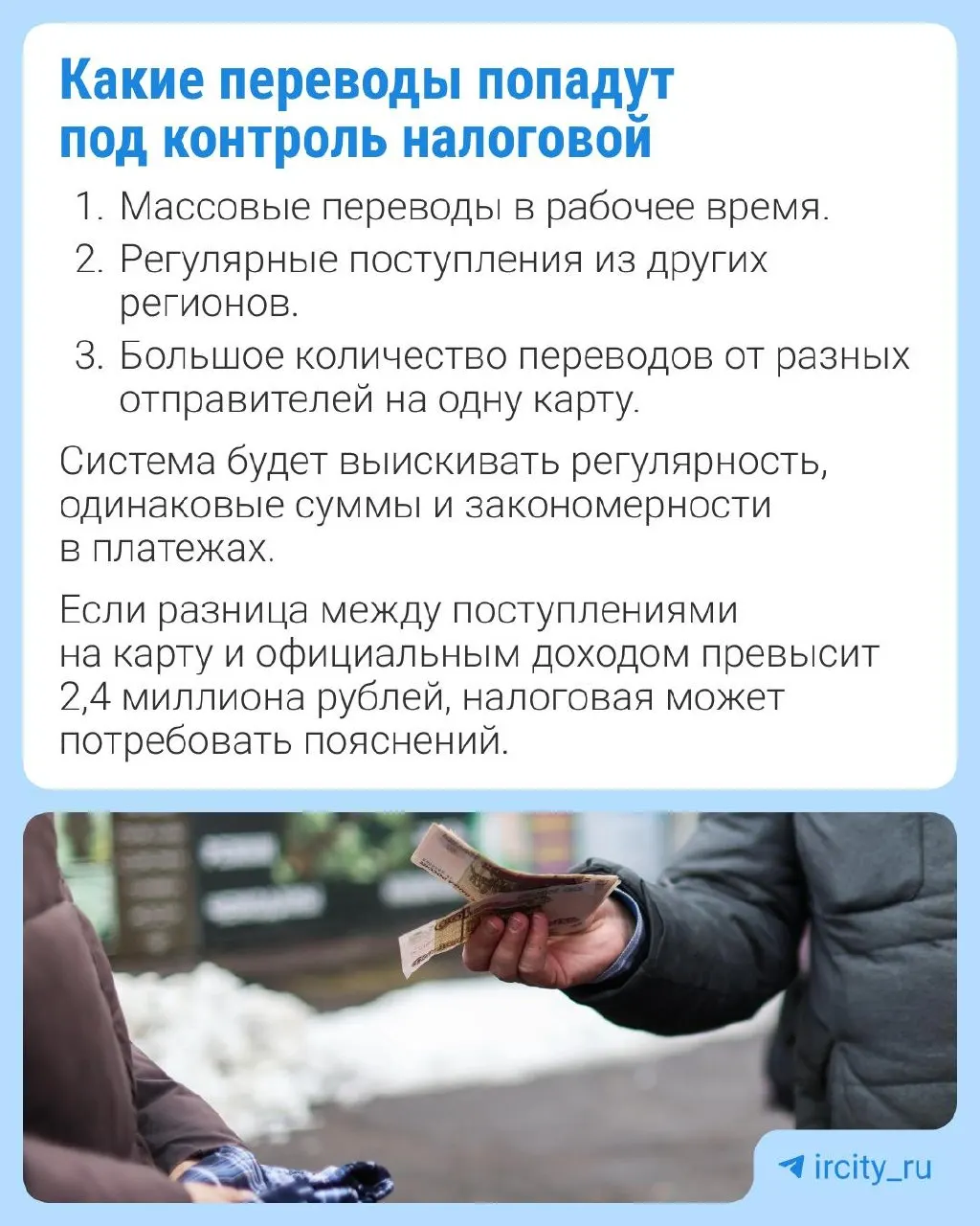 Внесённый в конце марта законопроект предлагает дать налоговой доступ к данным Банка России для выявления признаков скрытой предпринимательской активности; для переводов внутри семьи предусмотрено исключение.