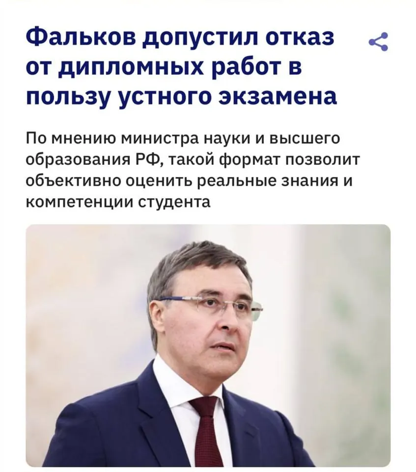 Глава Минобрнауки сообщил, что из‑за развития нейросетей и ограничений систем проверки на плагиат вузы могут вернуться к устным экзаменам — студенты снова будут отвечать своими словами.