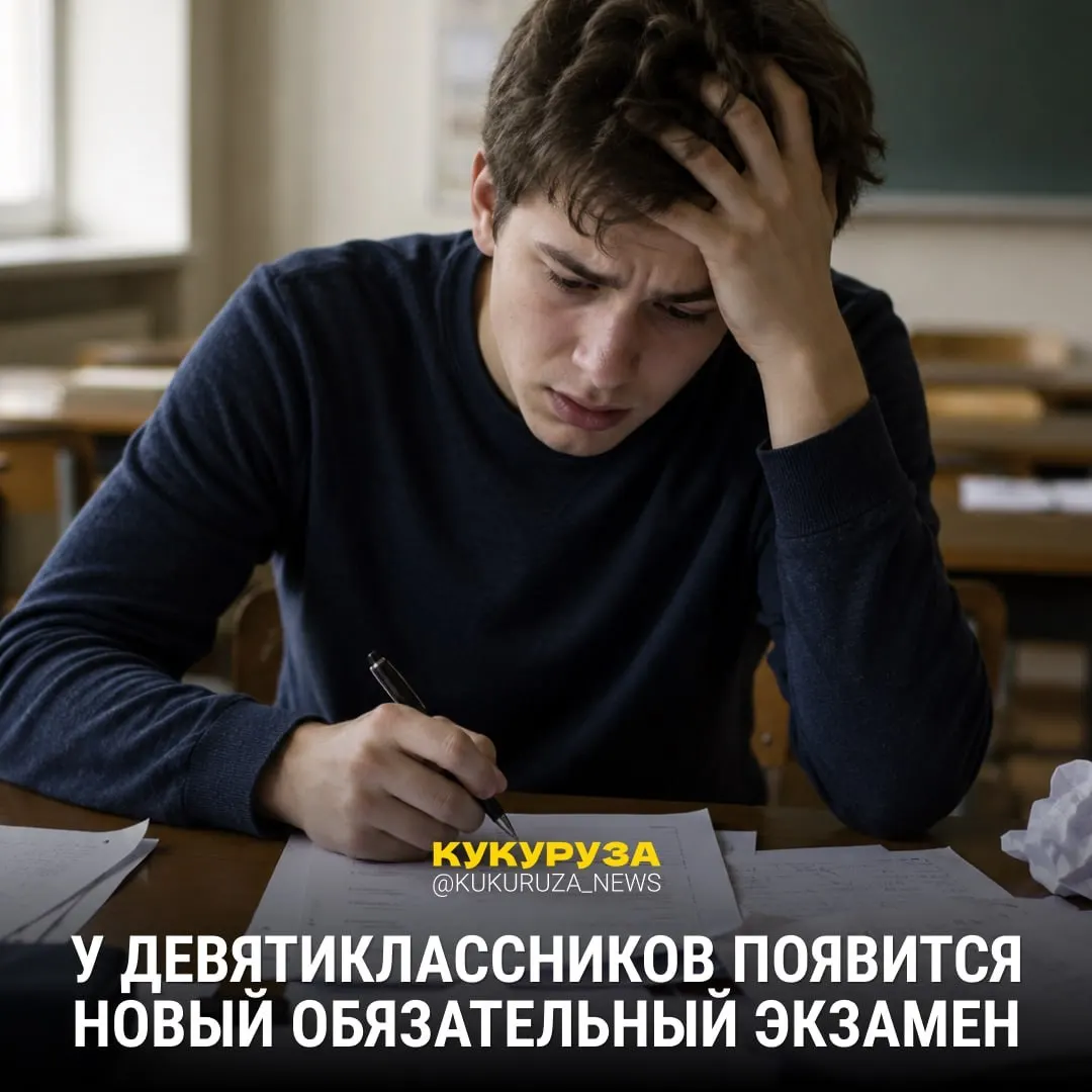 В 2028 году девятиклассникам планируют ввести обязательный устный экзамен по истории. С 1 марта для поступающих на социальные и гуманитарные направления 11‑классников ЕГЭ по истории стал обязательным. С 2026/2027 годов вузы смогут выбирать между ЕГЭ по обществознанию и по истории.