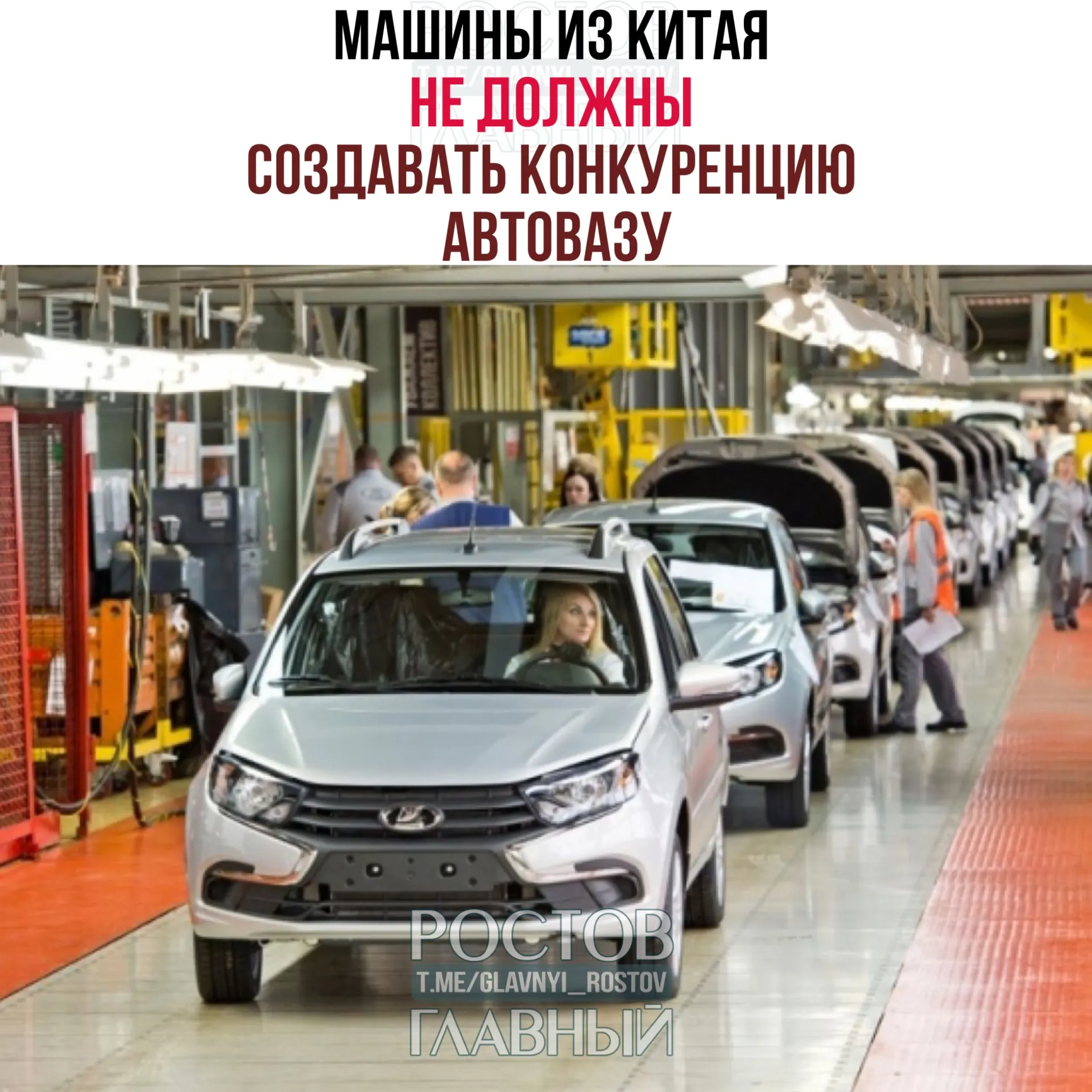 Первый вице‑премьер Денис Мантуров отметил, что китайские автопроизводители могут предлагать модели в нишах, не пересекающихся с продуктами АвтоВАЗа — например, электрические и гибридные автомобили.