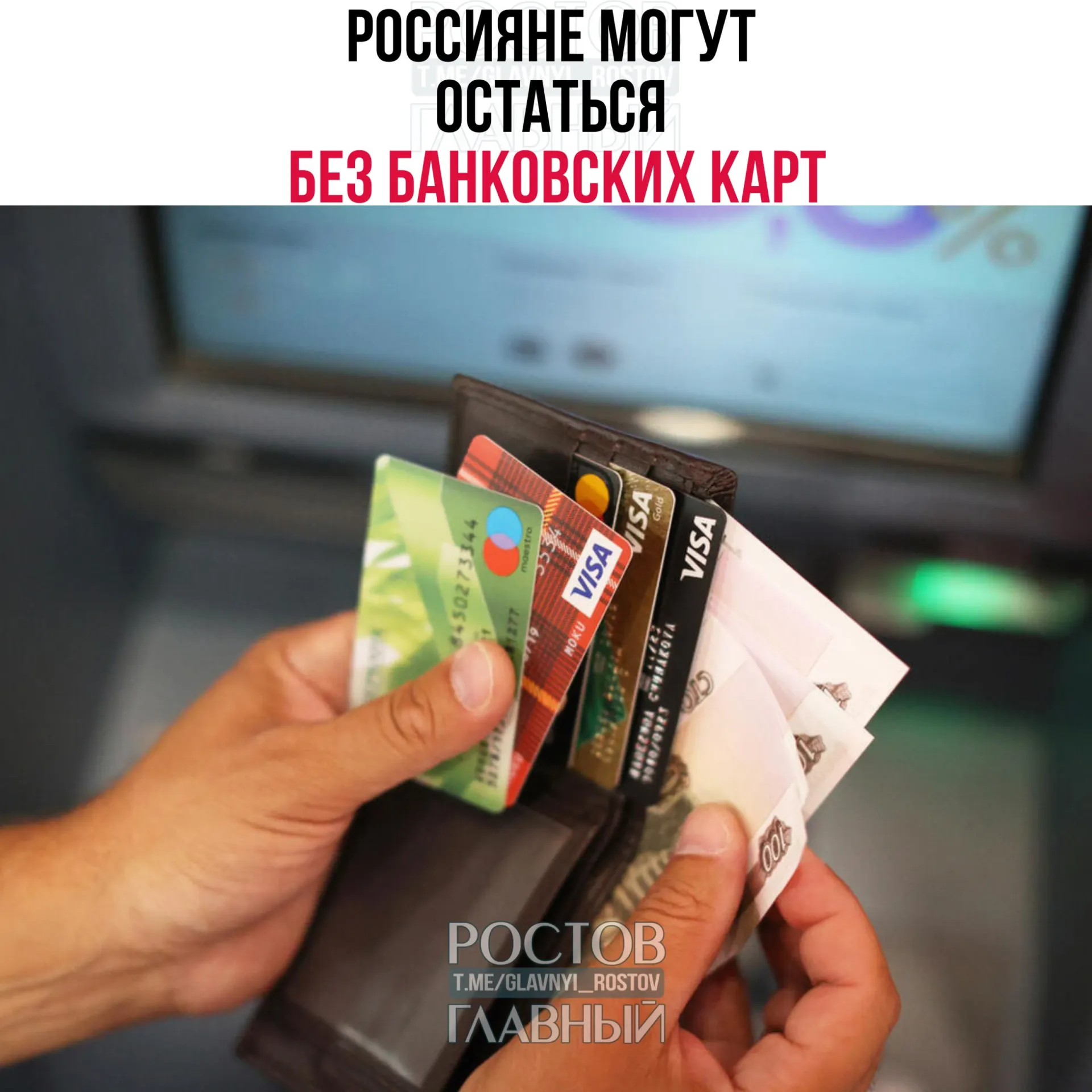 Банк России оценил работу международных платёжных систем как не обеспечивающую заявленный функционал и заявил о необходимости их ухода из страны. Это может привести к ограничениям в обслуживании карт у граждан.