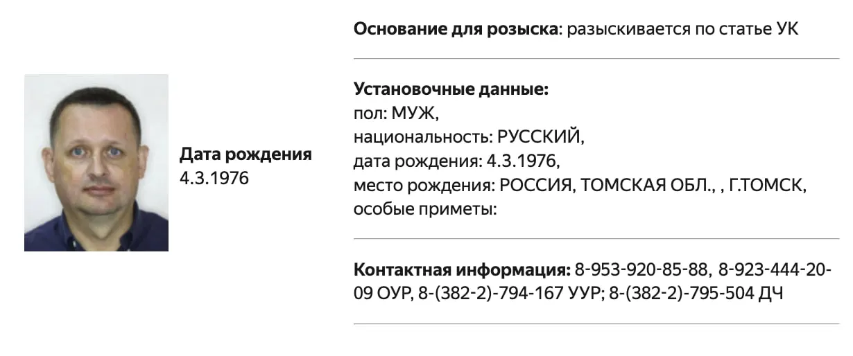 В базе МВД обнаружено объявление о розыске правозащитника и бывшего юриста «ЮКОСа» Алексея Прянишникова. Причины розыска не уточняются; ранее его включали в реестр «иностранных агентов» и несколько раз штрафовали. Прянишников защищал Александра Габышева и Надежду Россинскую.