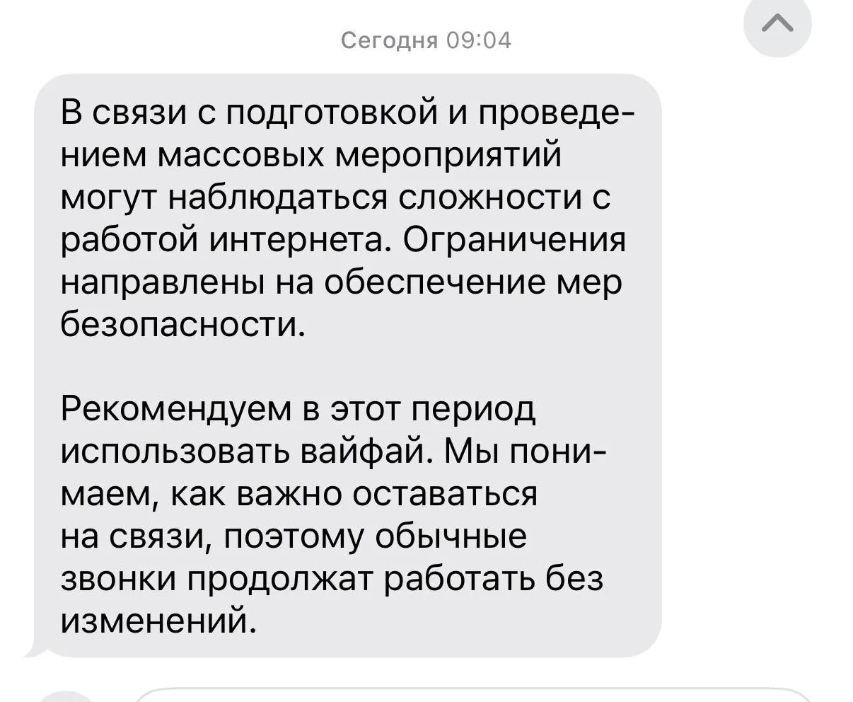 Минцифры предупредило, что 9 мая в Москве будет временно ограничен доступ к мобильному интернету, включая «белый список» сайтов, и к сервисам обмена СМС; 7–8 мая ограничения возможны при возникновении угроз безопасности.