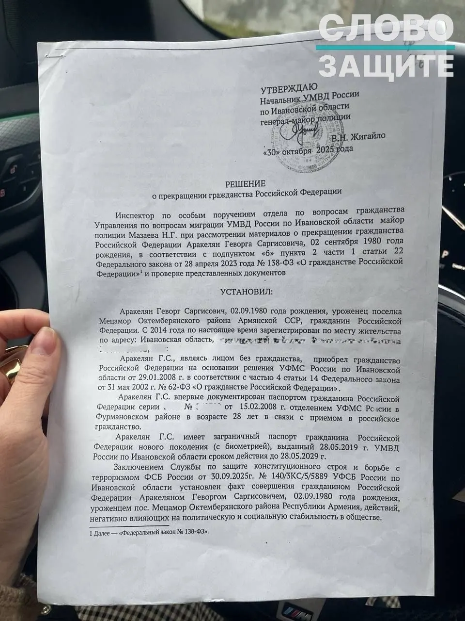 Правозащитники фиксируют рост случаев аннулирования гражданства у людей, рождённых в СССР: власти ссылаются на закрытые заключения ФСБ об «угрозе национальной безопасности».