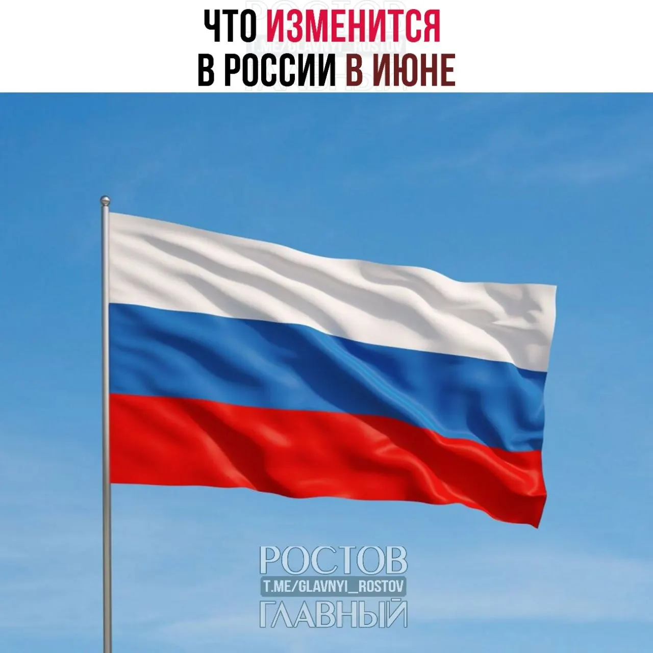 С 1 июня вступают в силу новые правила ввоза, которые повысят цены на импорт, появится возможность ежегодного возврата части НДФЛ для некоторых многодетных семей, а также вырастут госпошлины за телефоны до 100 ₽.