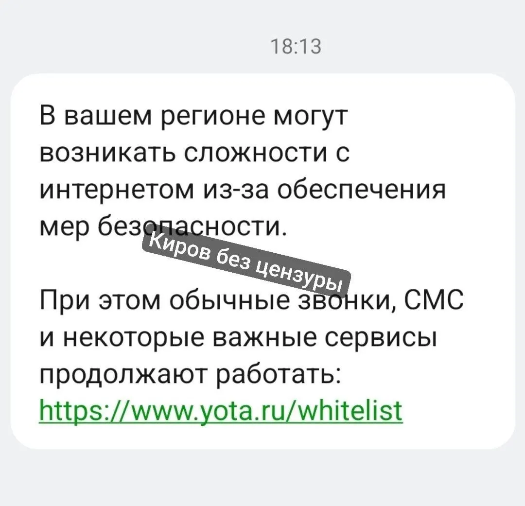 В&nbsp;Кирове предупредили о&nbsp;возможных сбоях мобильного интернета из‑за&nbsp;мер&nbsp;безопасности