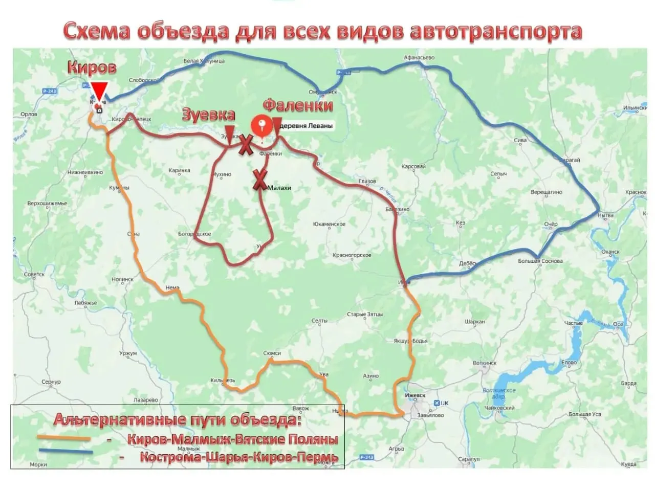 Дорогу на участке «Зуевка – Богородское – Уни – Фаленки» пока не отсыпали: материалы и техника завезены, но работы мешает повышенный уровень воды, увеличен объезд.