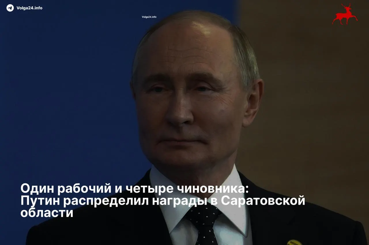 По указу президента ордена «За заслуги перед Отечеством» II степени получили четверо региональных чиновников, а электромеханик РЖД отмечен скромной медалью «За развитие железных дорог».