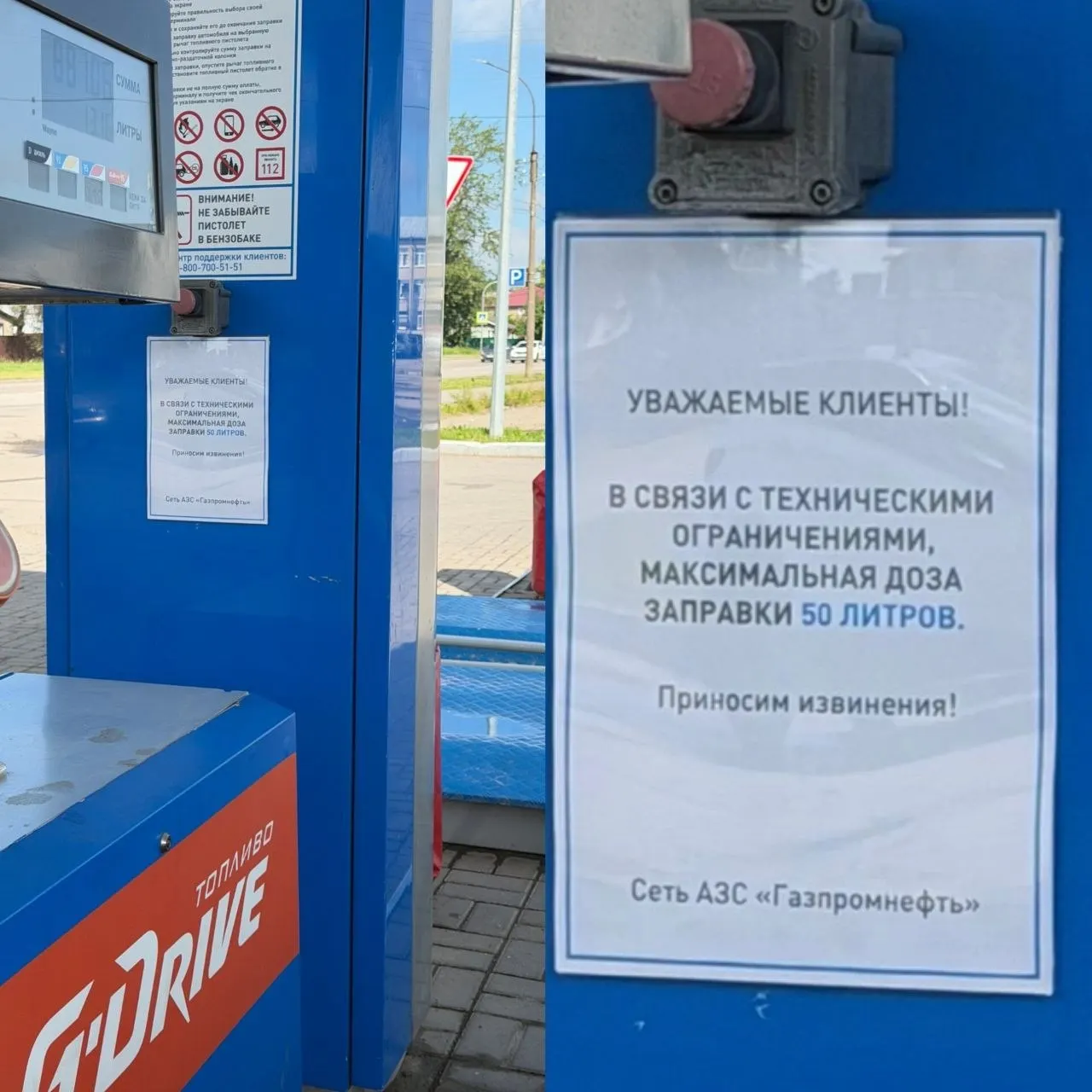 Атаки на нефтеперерабатывающие заводы привели к дефициту топлива в ряде регионов России. В Новгородской области на АЗС вводят ограничения на отпуск бензина — от 20 до 40 литров на машину, в некоторых сетях — около 30 литров; также ограничивают продажу в канистрах. Лимиты меняются по мере подвозов топлива.