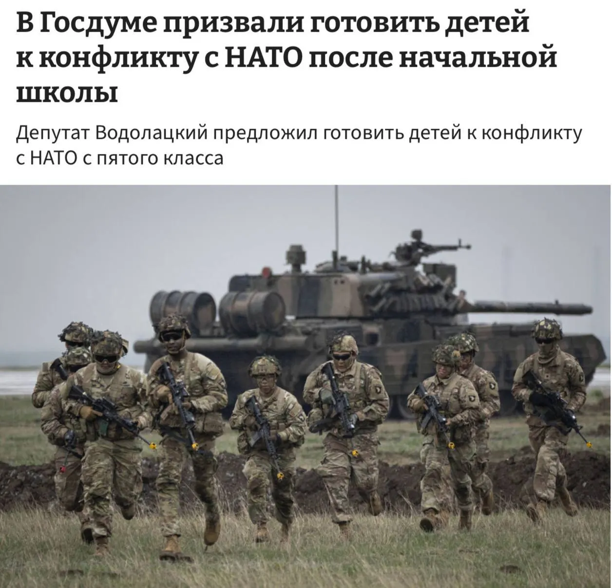 Комитет Госдумы по делам СНГ предложил ввести в школах полноценные уроки начальной военной подготовки и начать обучение с 5-го класса.