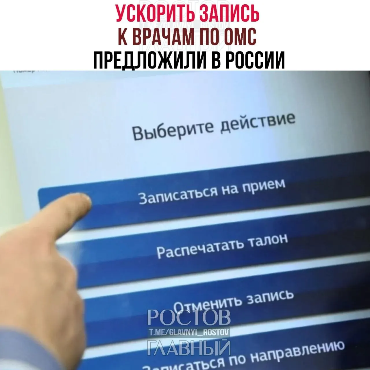 Депутаты заявили, что бесплатная медицина зачастую работает формально: пациенты ждут обследований месяцами, и власти обязаны обеспечить реальную доступность помощи.