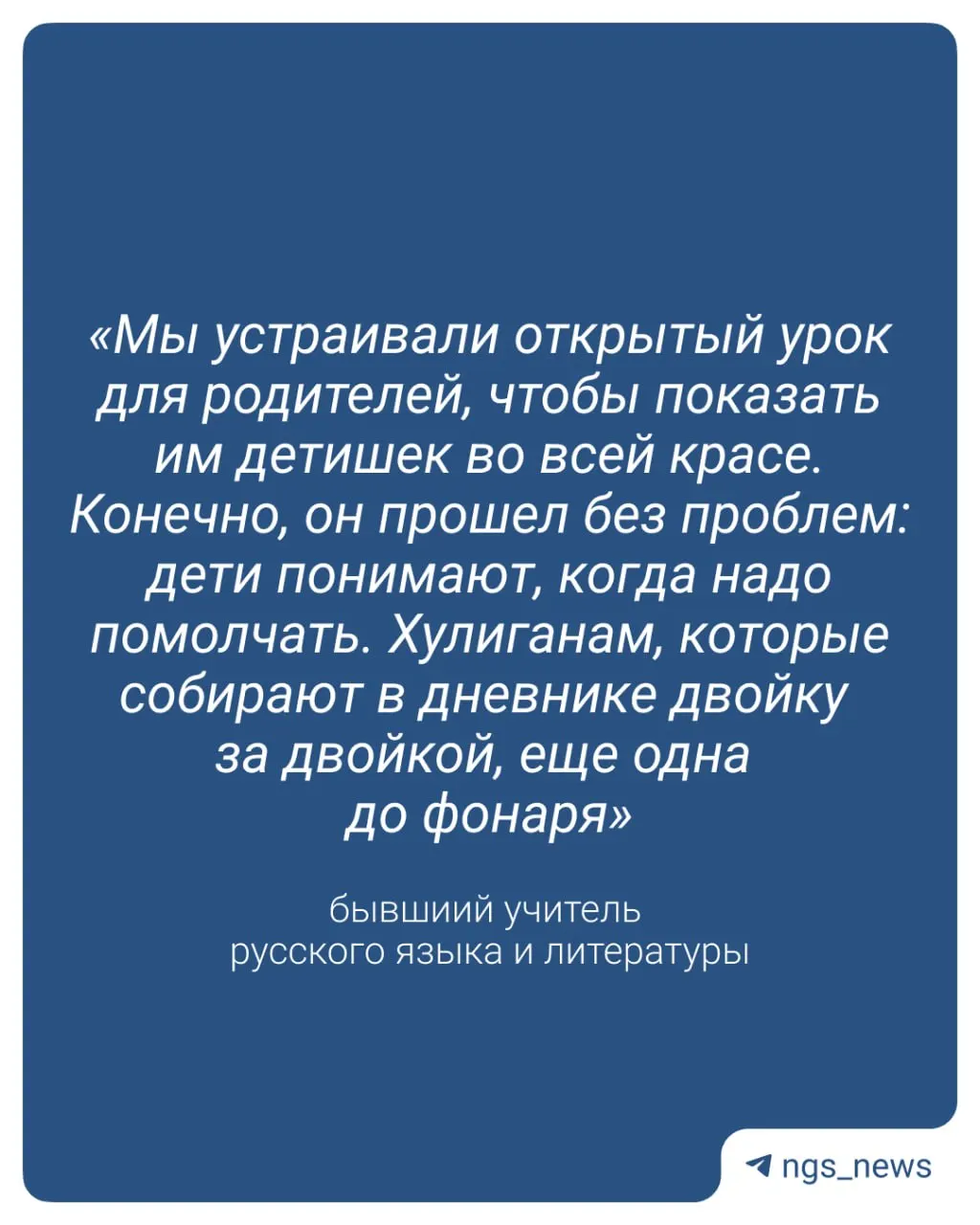 Бывший преподаватель считает, что формальные оценки вряд ли переломят поведение хронически буйных учеников. Он предлагает фиксировать нарушения документально и снижать нагрузку в классах за счёт открытия новых школ.