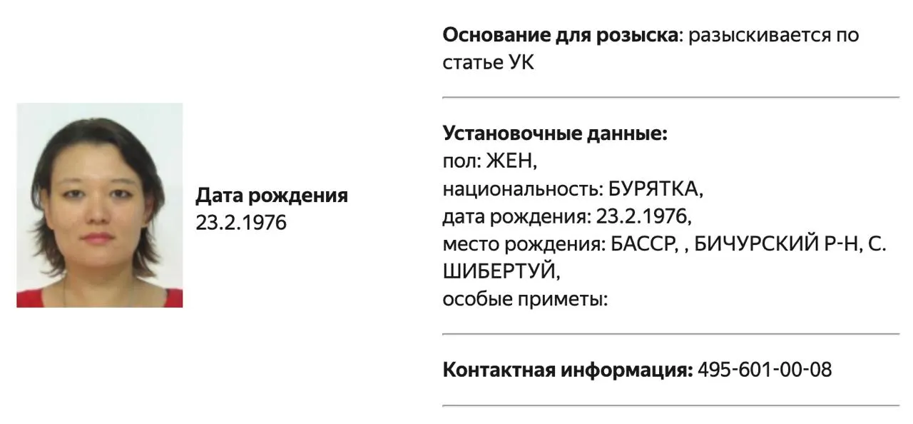 Бывшую муниципальную депутатку Ольгу Галкину и главу Free Russia Foundation Наталью Арно объявили в розыск; их внесли в список «террористов и экстремистов», а на сайте МВД найдены карточки с одинаковым номером телефона.
