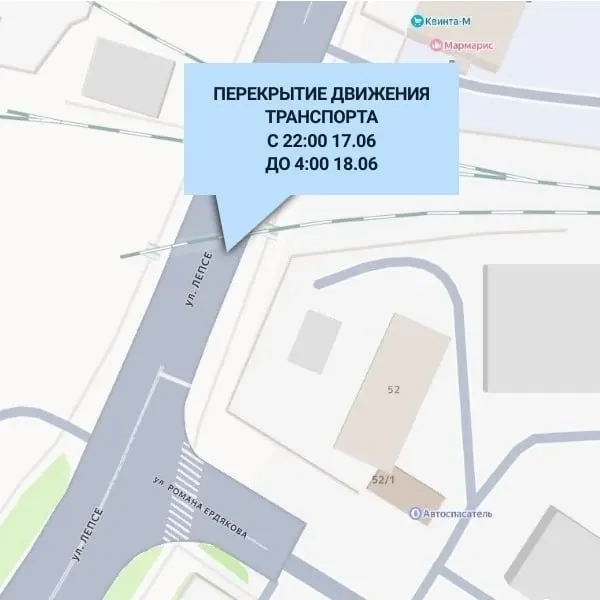 Демонтаж одного из трёх ж/д путей у дома №24 приведёт к перекрытию движения с 22:00 17 июня до 4:00 18 июня. Место переезда заасфальтируют после завершения работ.