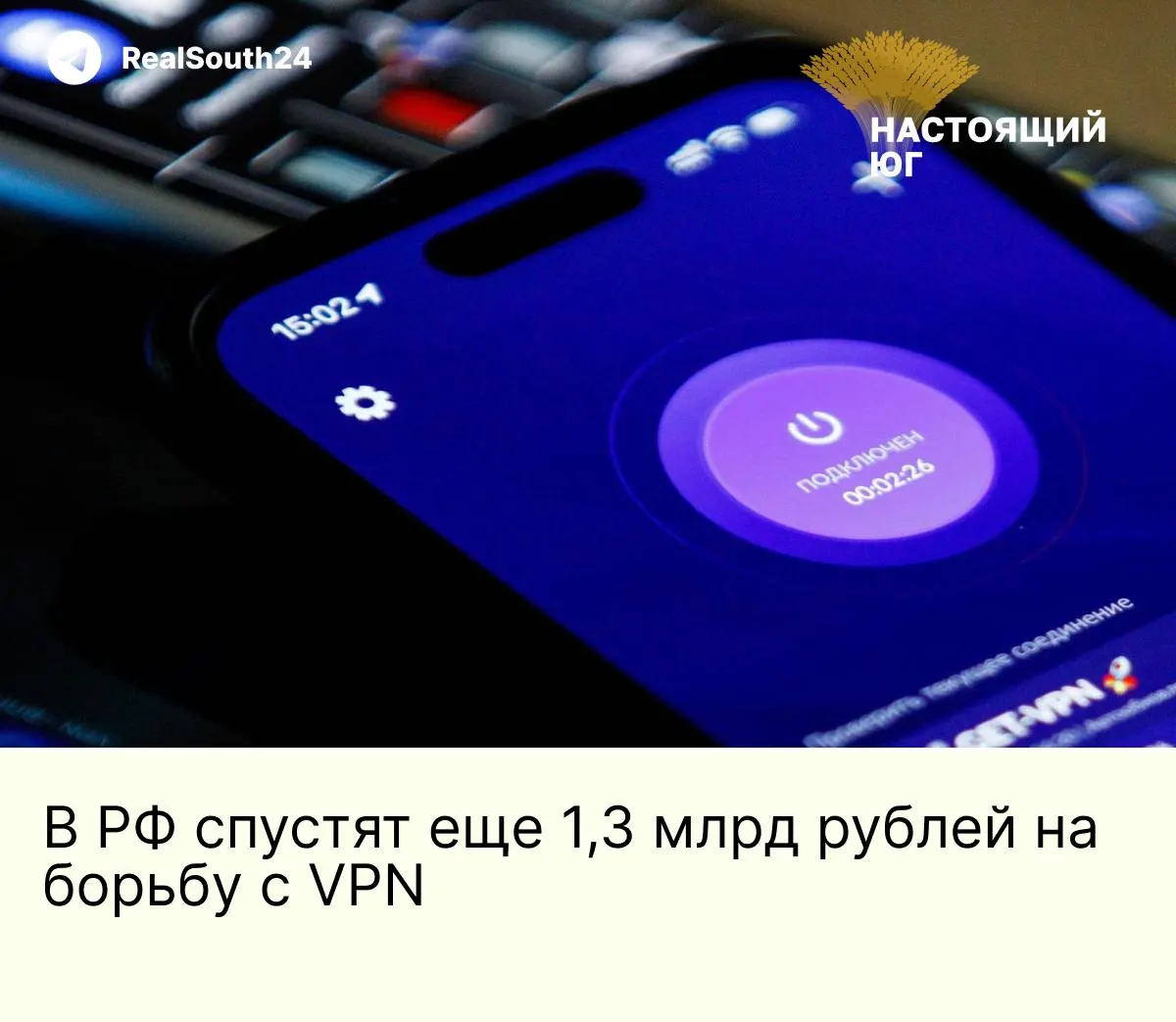Для борьбы с VPN-сервисами подрядчик Роскомнадзора закупает 154 мощных сервера с Intel Xeon, до 1 ТБ оперативной памяти и поддержкой PCIe 5.0 — оборудование обещают использовать для усиления фильтрации трафика и точечной блокировки протоколов VPN.