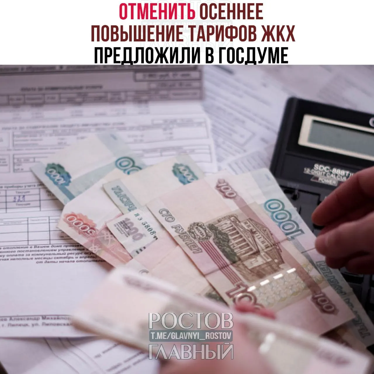 Депутаты предлагают ограничить индексации коммунальных тарифов одной корректировкой в год, согласовывать каждую с Госдумой и не допускать роста выше уровня инфляции.