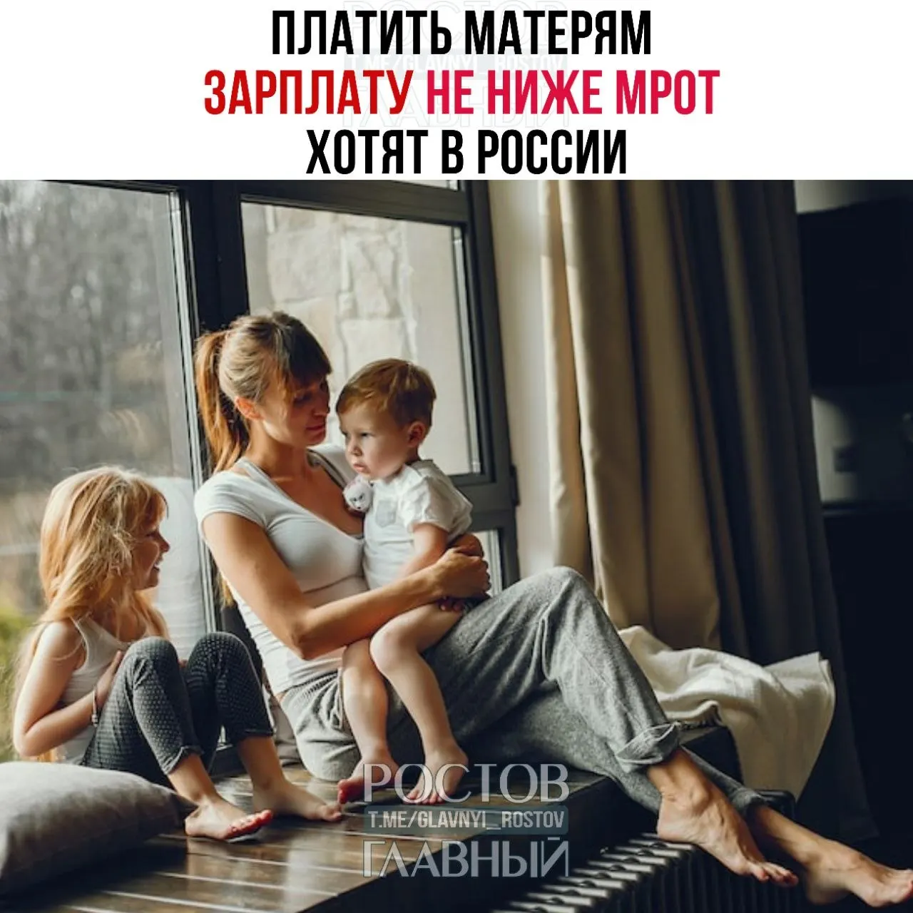 В Госдуме внесли инициативу о гарантированной выплате для матерей на уровне МРОТ (27 000 ₽). Авторы идеи считают, что это повысит престиж материнства и может стимулировать рождаемость.