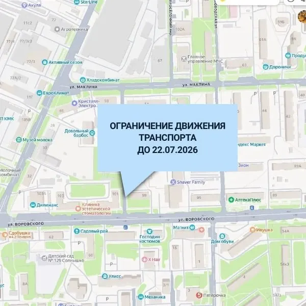Движение ограничено до 22 июля в связи с реконструкцией сети водоснабжения.