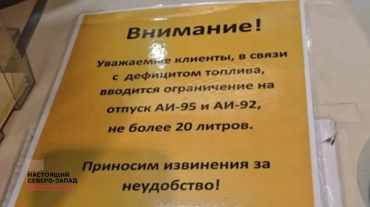 Дефицит и рост цен на бензин фиксируют в нескольких регионах — от Карелии и Мурманска до Крыма. На заправках вводят лимиты, запрещают налив в канистры; перебои в поставках связывают с повреждением нефтеперерабатывающих мощностей.