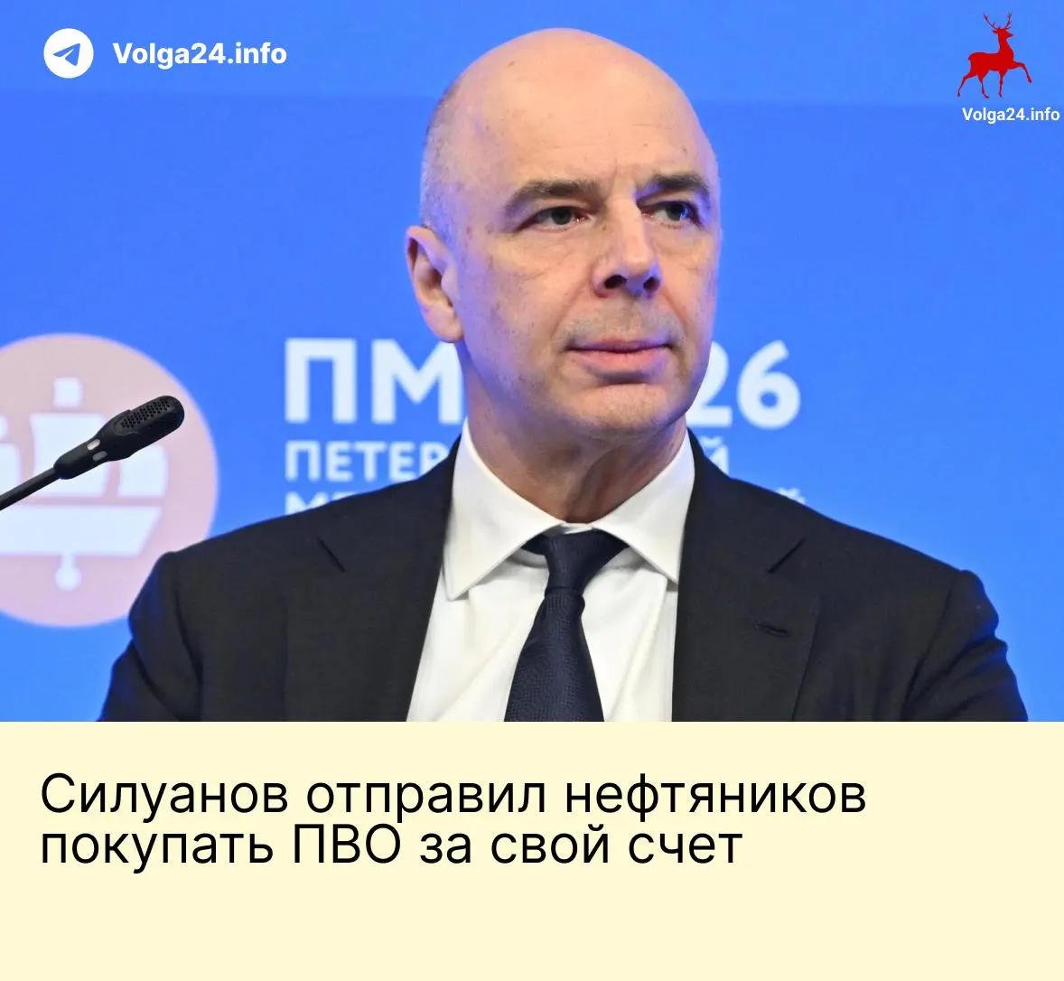 Министр финансов заявил, что государство не будет создавать отдельный фонд для защиты объектов топливно‑энергетического комплекса от атак БПЛА; защита и затраты переходят к компаниям.