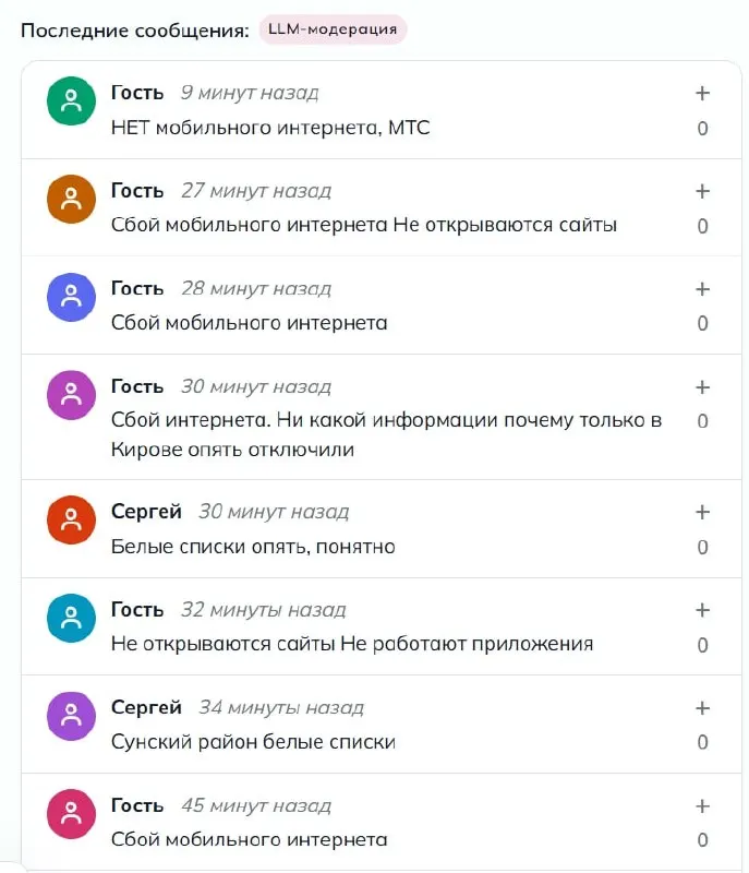 Пользователи региона сообщают о проблемах с доступом к сайтам — работают только ресурсы из «белого списка». Официальных комментариев пока нет.