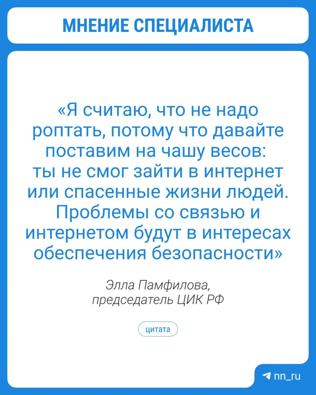 Председатель ЦИК заявила, что на случай осенних сбоев связи для голосования организуют дополнительные точки Wi‑Fi на избирательных участках.