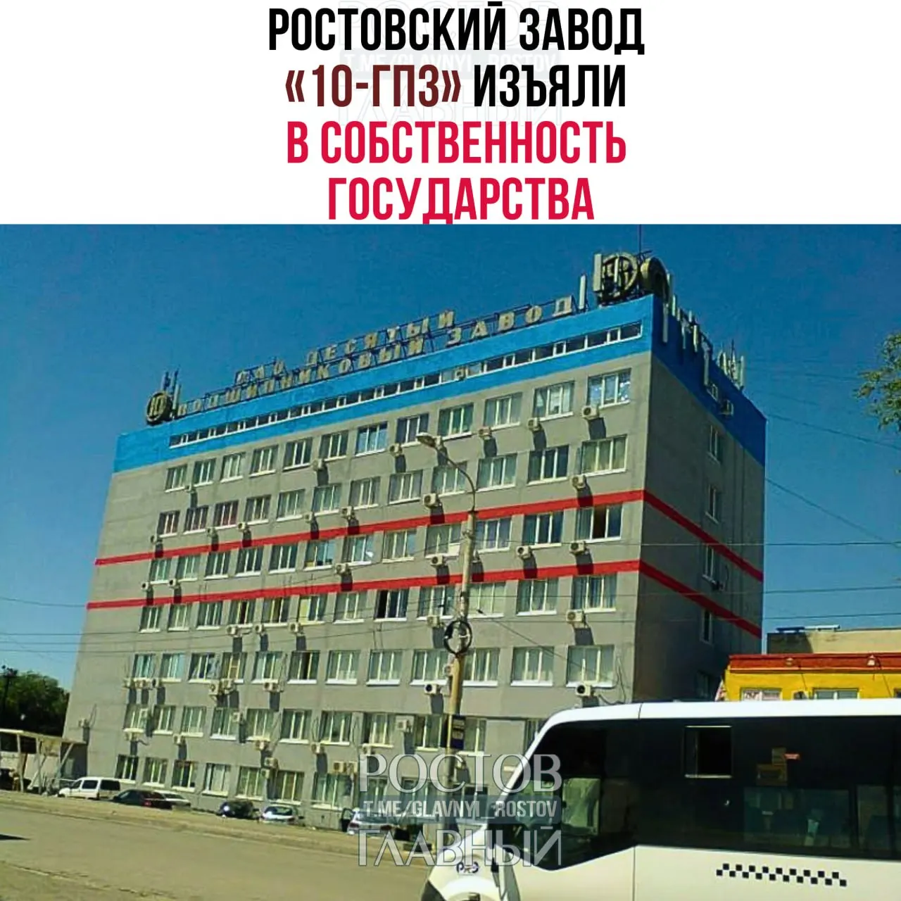Гагаринский суд Москвы по иску Генпрокуратуры передал государству активы бывших собственников — в список изъятого вошли три подшипниковых завода, включая ростовский «10‑ГПЗ». Стоимость активов оценивают примерно в 200 млрд рублей.