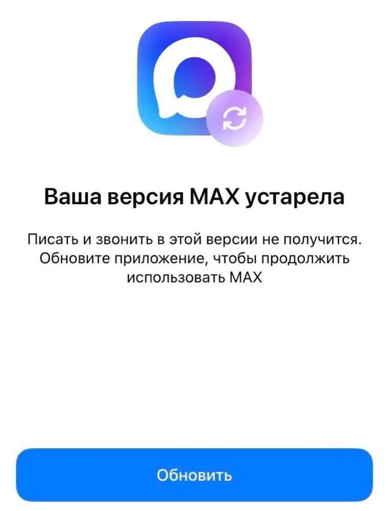 После удаления мессенджера из магазина Apple у некоторых владельцев iPhone приложение требует недоступного обновления, уведомления не приходят — власти ведут переговоры с Apple о возвращении сервиса.