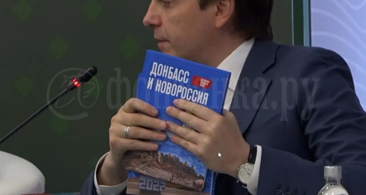 Учебник для 5–7 классов, предназначенный для «наших исторических регионов», планируют выдавать с 1 сентября. По словам Кравцова, в нём изложена «единая история» и «объективная информация» в отличие от украинских учебников.