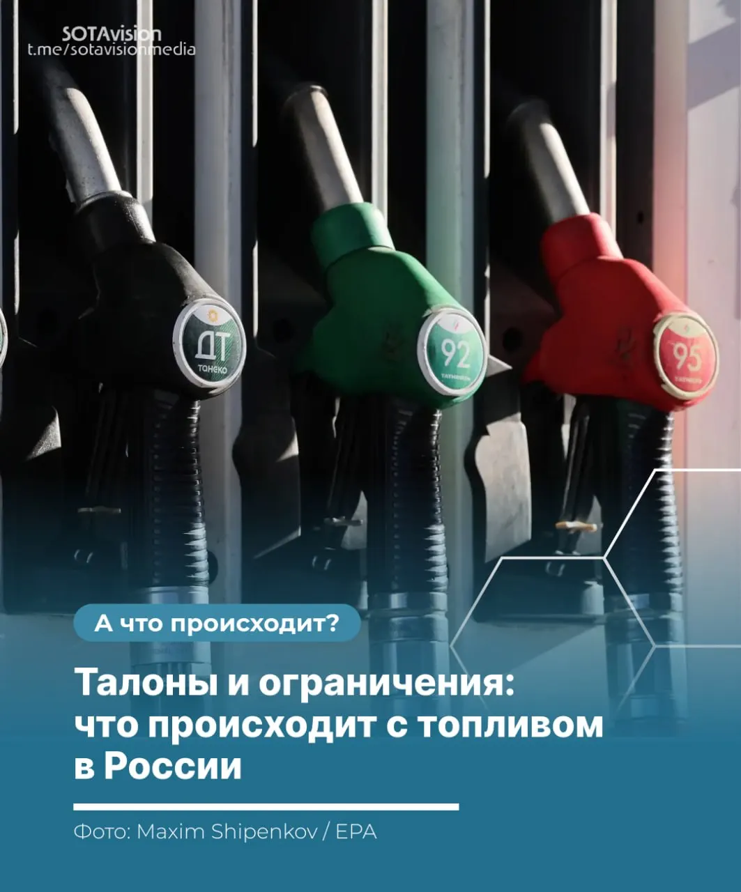 В ряде регионов страны введены ограничения на продажу топлива из‑за проблем с НПЗ, логистикой и сезонного роста спроса. Разбираем причины мер и что ждать автовладельцам.