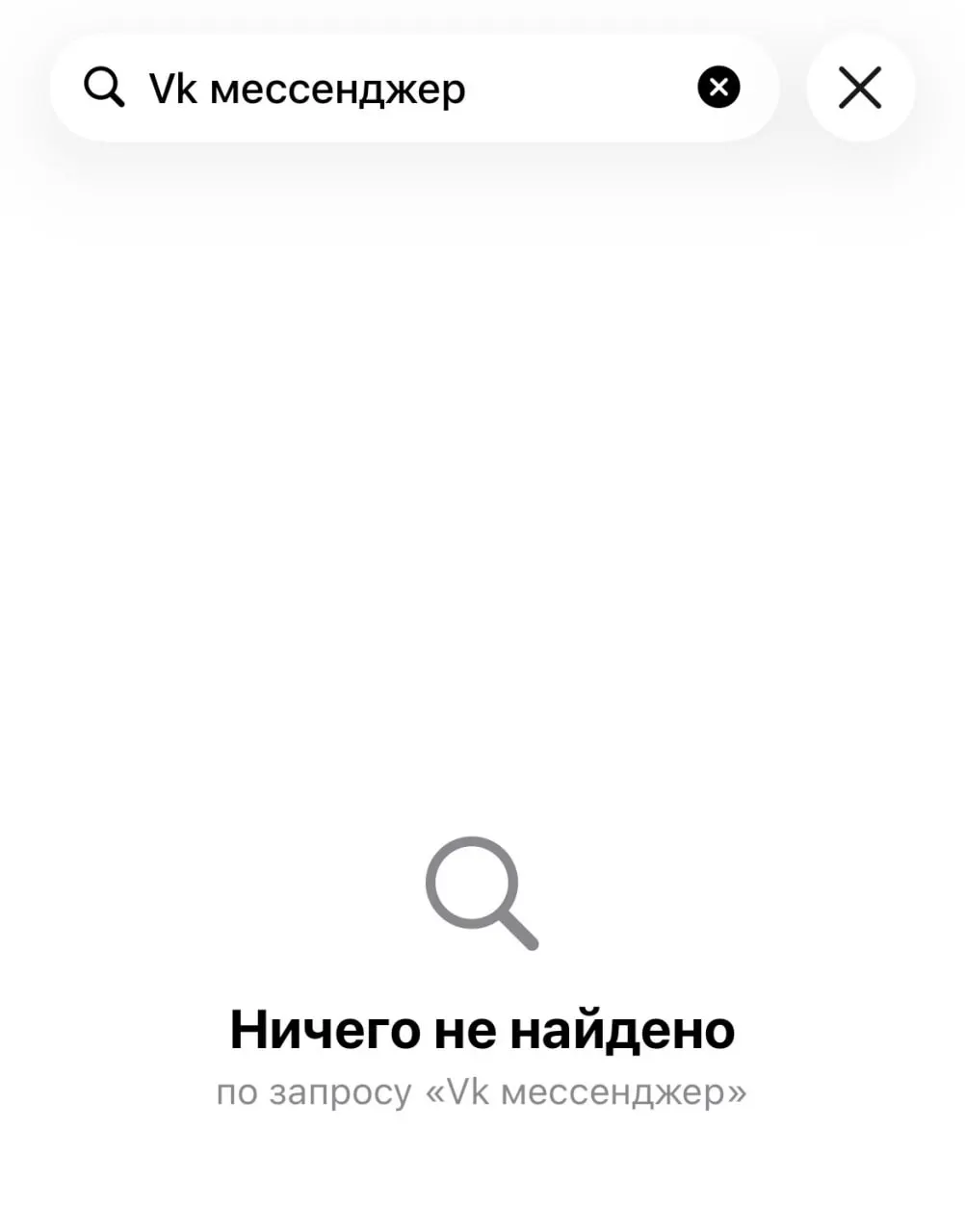 Из цифрового магазина Apple исчезли несколько приложений одного крупного российского холдинга — в их числе новостной агрегатор, видеосервис, мессенджер, музыкальный сервис и сервис знакомств. Официальные комментарии ограничены; Apple сообщила, что один мессенджер был удалён в связи с требованиями по соблюдению санкций.