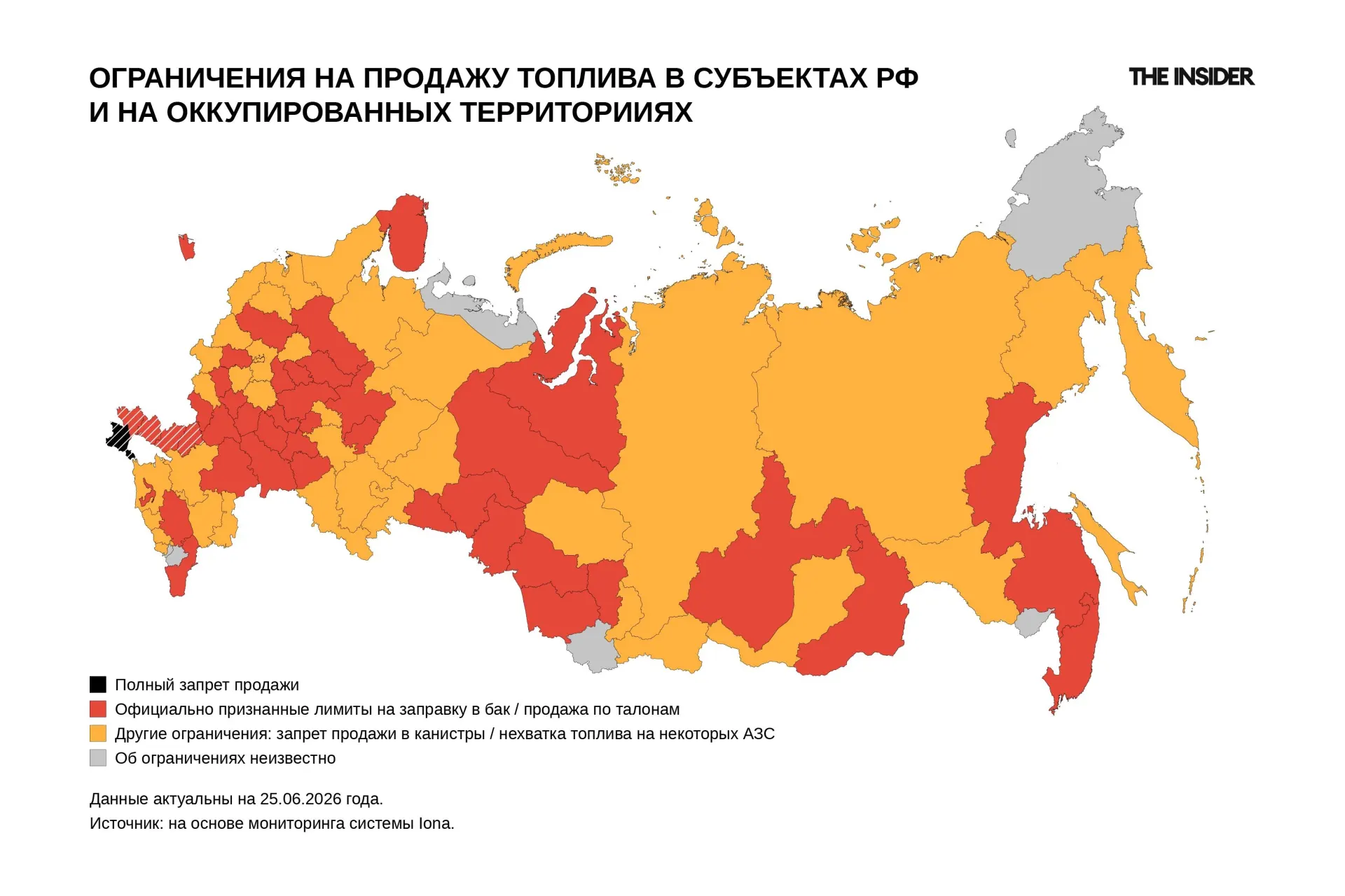 Официальные и локальные ограничения на продажу бензина и дизеля введены в десятках субъектов: от полного запрета на оккупированных территориях до лимитов по литражу в российских регионах.