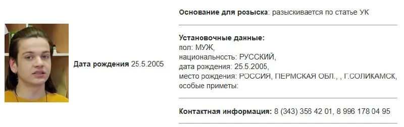 В базе МВД обнаружили карточку розыска Ткаченко. В начале июня Росфинмониторинг внёс его в список террористов и экстремистов; по звёздочке у имени следует, что дело возбуждено по террористической статье. После эмиграции активист заявил, что при задержании полицейские предлагали ему дать показания на руководителя регионального отделения партии и угрожали уголовными делами за публикации в поддержку Бориса Кагарлицкого и ссылку на канал Вадима Ваганова.