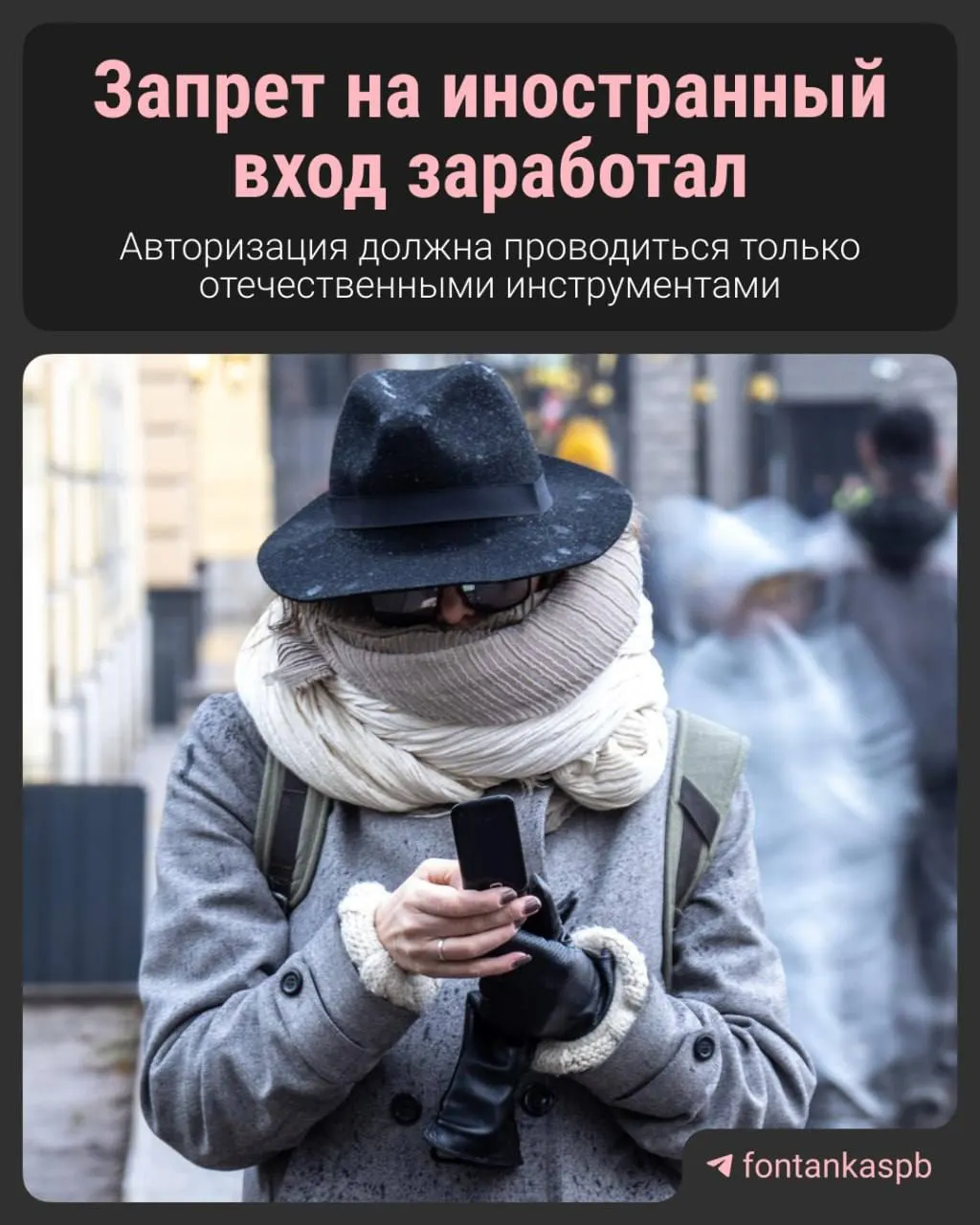 С 7 июля вступил в силу запрет на авторизацию через иностранные сервисы: владельцам сайтов грозят штрафы до 700 000 рублей. Власти уверяют, что для большинства пользователей существенных изменений не будет.
